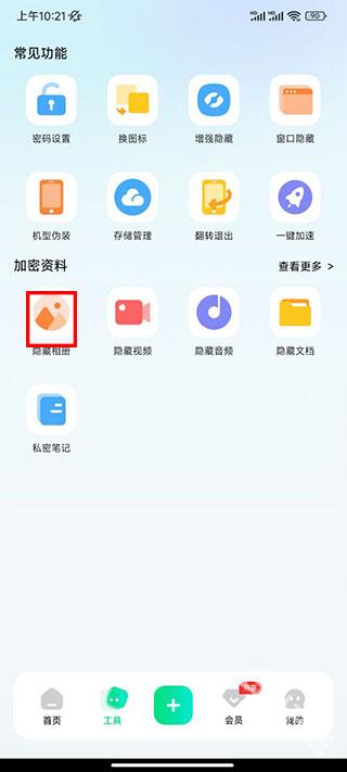 章鱼隐藏