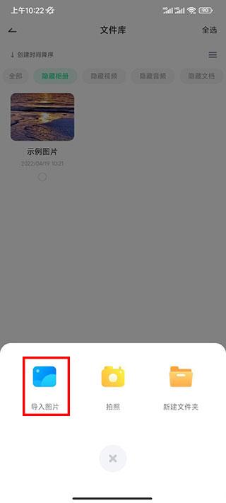 章鱼隐藏
