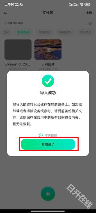 章鱼隐藏