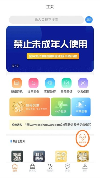 代售玩