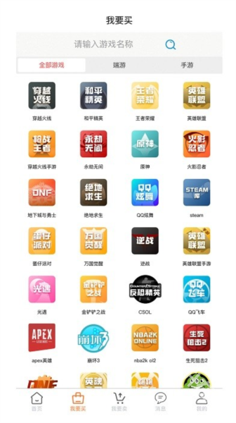 代售玩