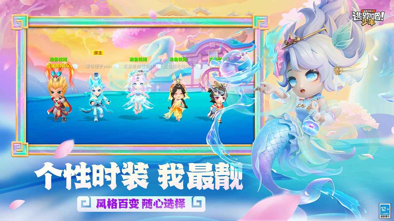 逃跑吧少年