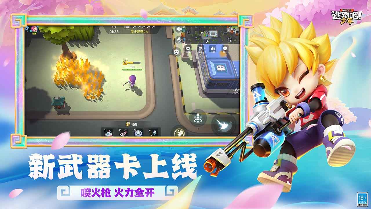 逃跑吧少年