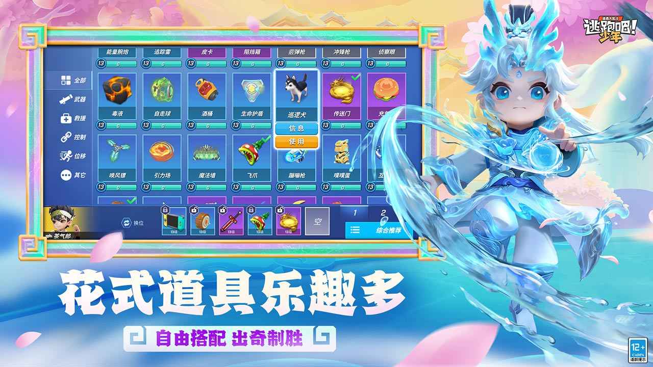 逃跑吧少年