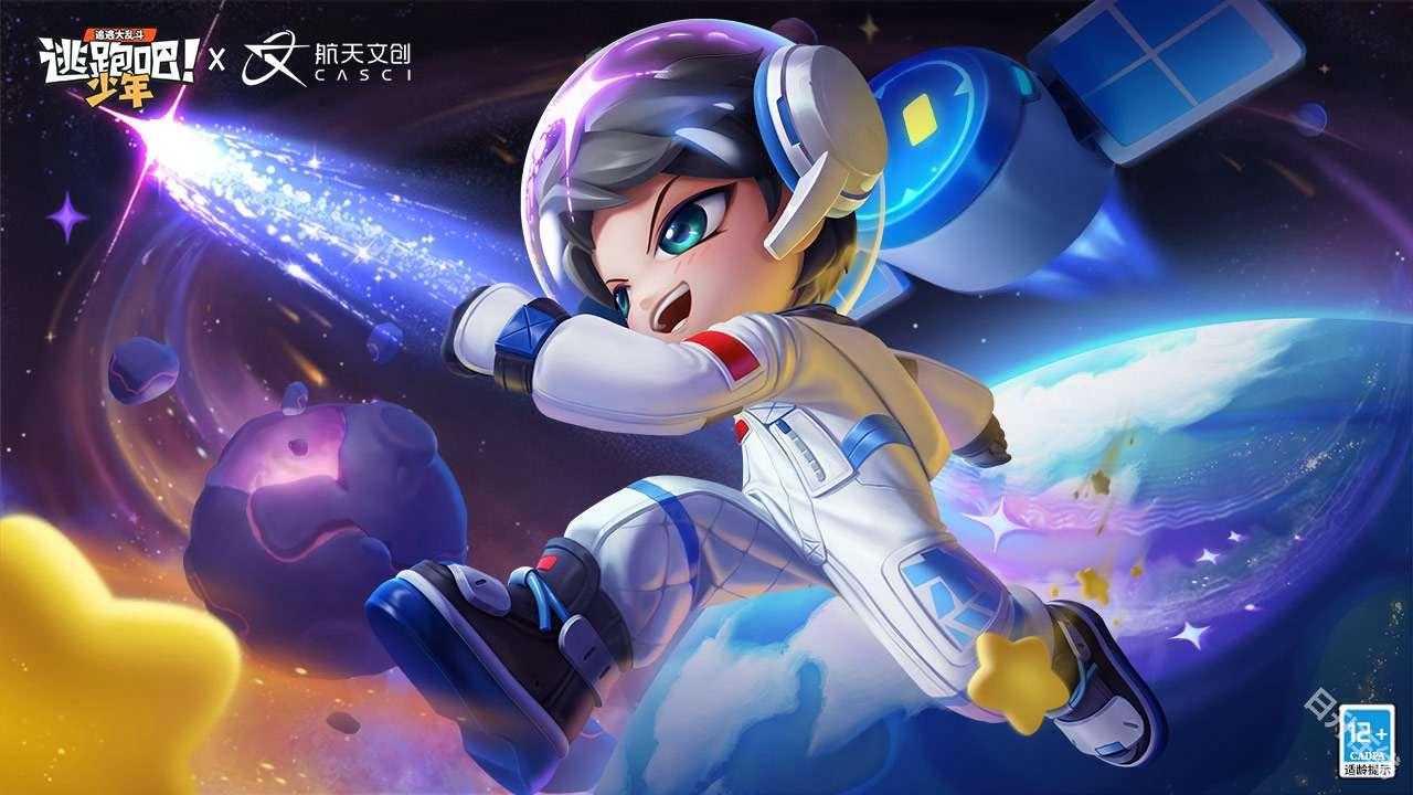 逃跑吧少年