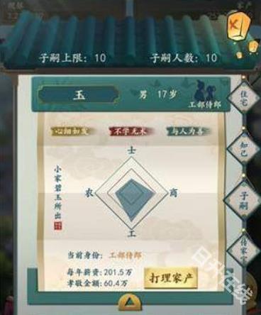 一亿小目标2