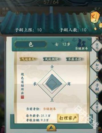一亿小目标2