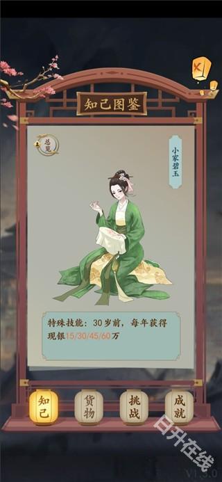 一亿小目标2
