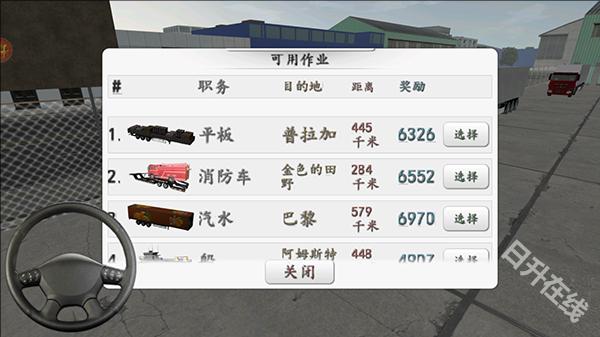 真实驾驶卡车模拟器中文版
