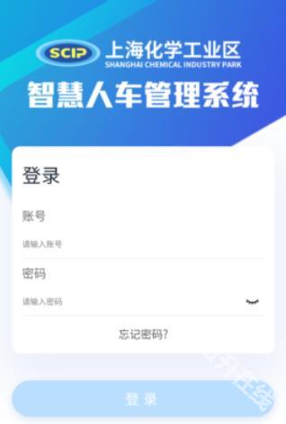 智慧人车