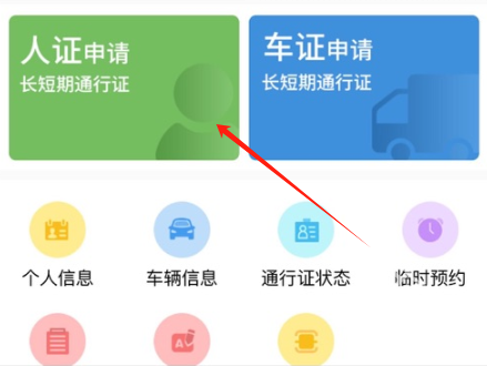 智慧人车