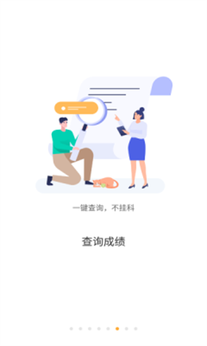 慧新易校
