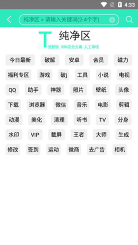 聚应用