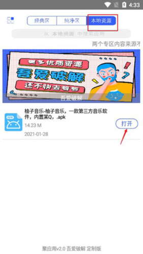 聚应用
