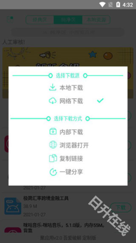 聚应用