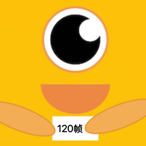 画质怪兽120帧超广角
