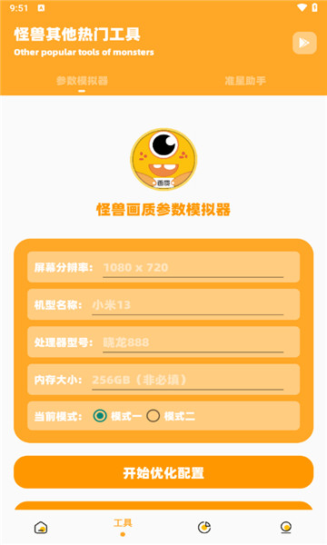画质怪兽120帧超广角