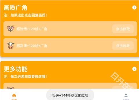画质怪兽120帧超广角