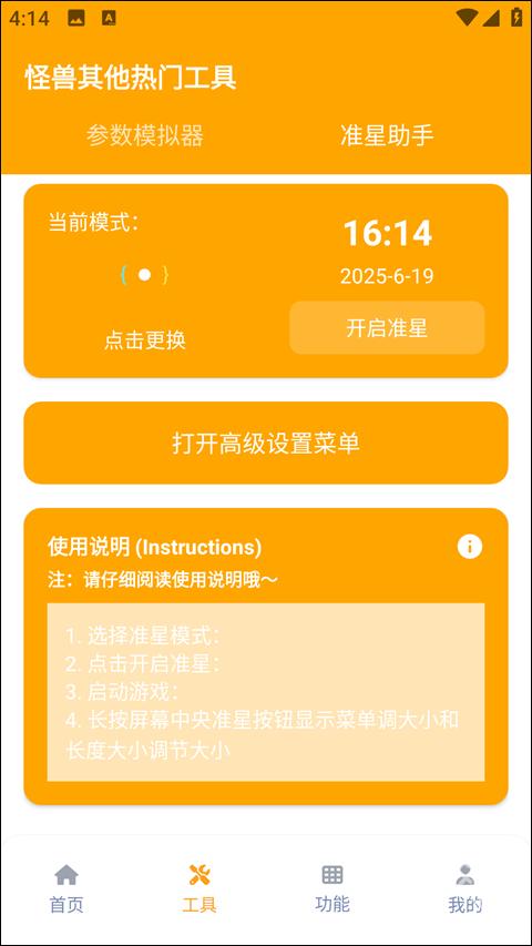 画质怪兽120帧超广角