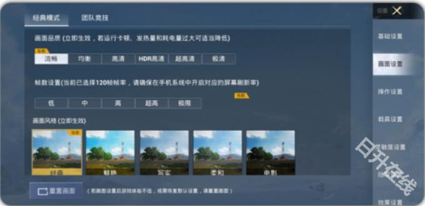 画质怪兽120帧超广角