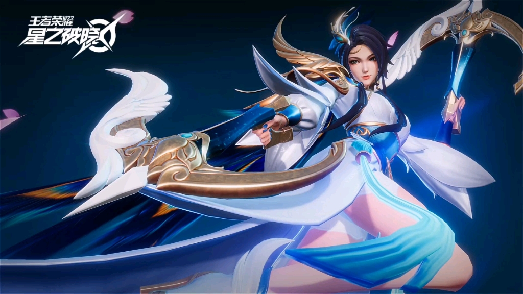 星之破晓体验服