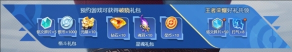 星之破晓体验服