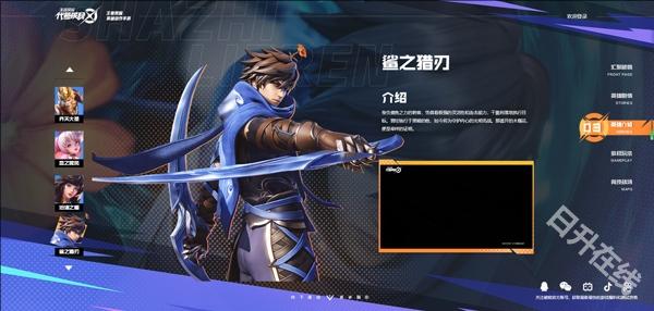 星之破晓体验服