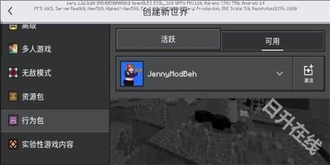 珍妮冒险