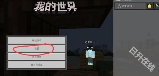 珍妮冒险