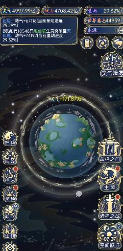 天道创造