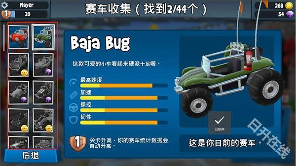 沙滩车竞速2