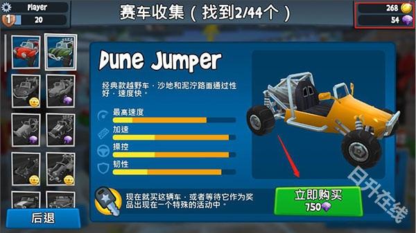 沙滩车竞速2