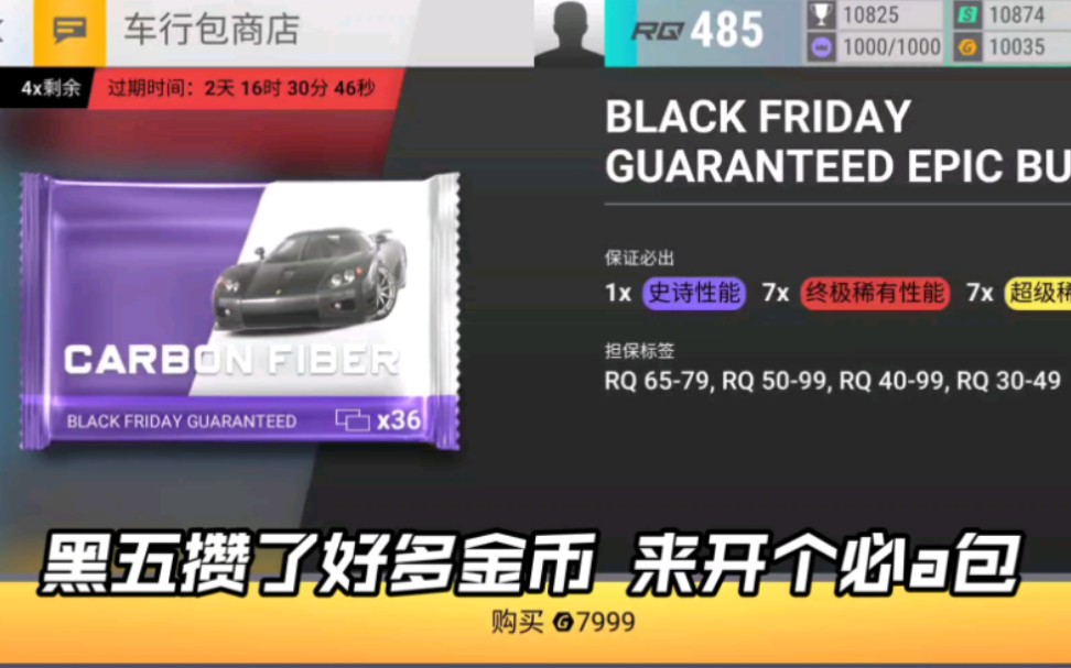顶尖驾驶