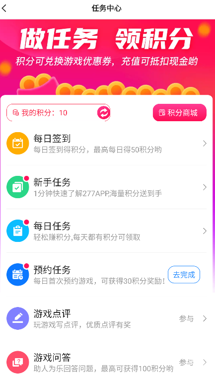 277游戏