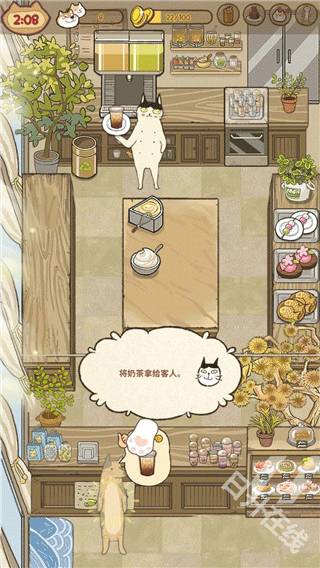 喵之料理大师