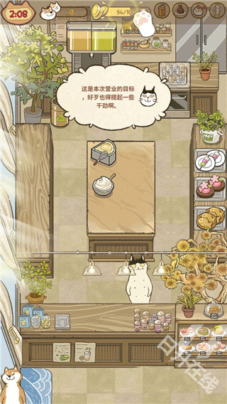 喵之料理大师