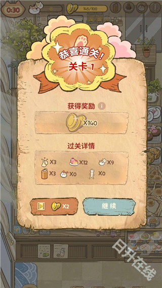 喵之料理大师