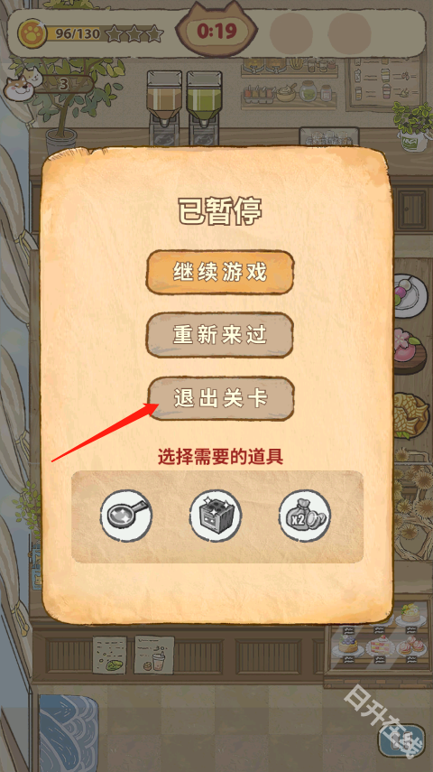 喵之料理大师