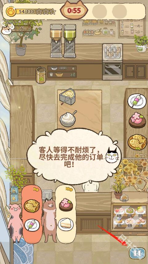 喵之料理大师