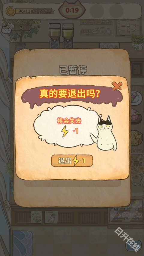 喵之料理大师