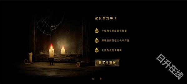 蜡烛人