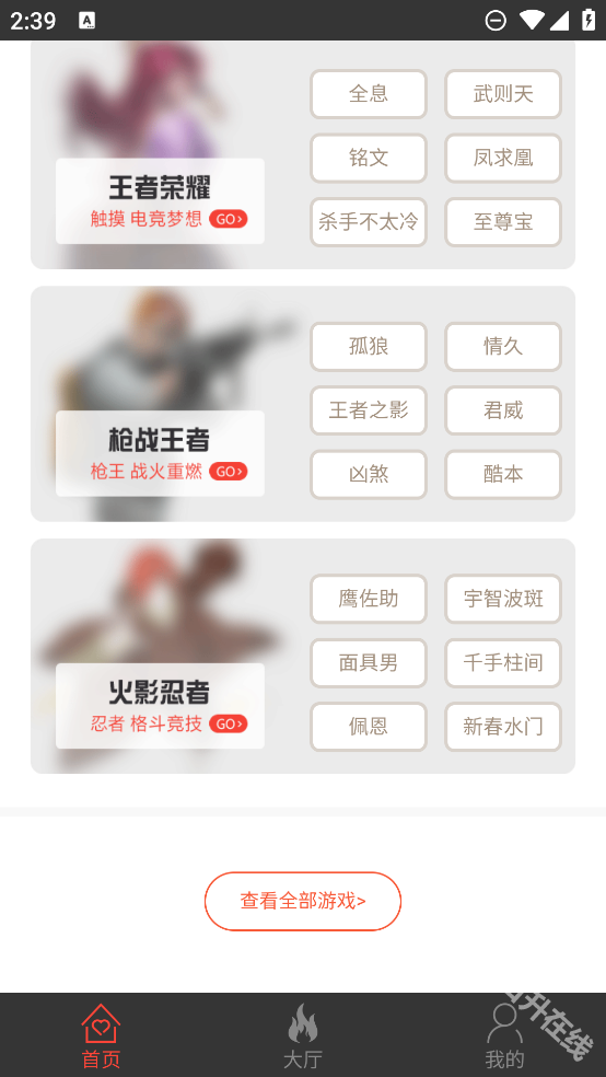 借号网