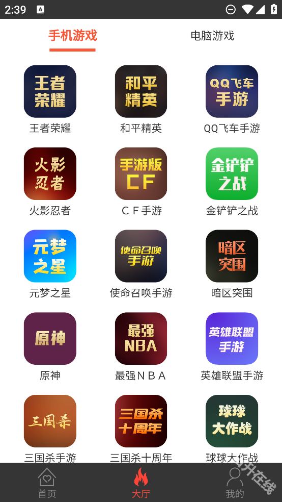 借号网