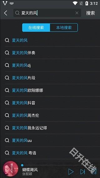 HiFi音乐专业版