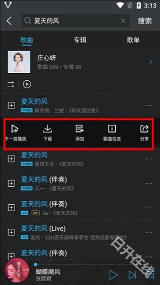 HiFi音乐专业版