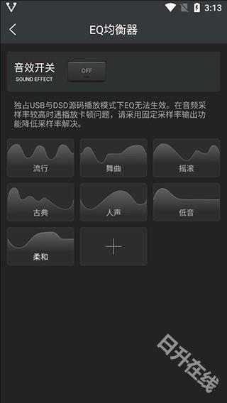 HiFi音乐专业版