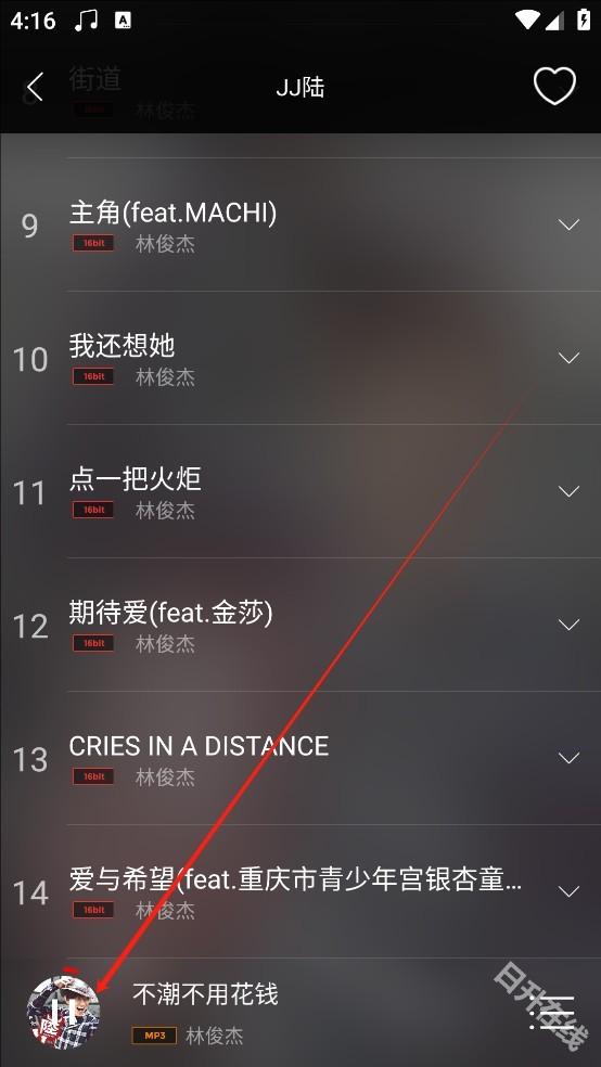 HiFi音乐专业版