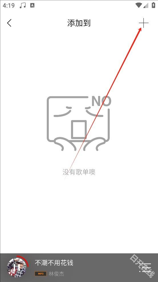 HiFi音乐专业版