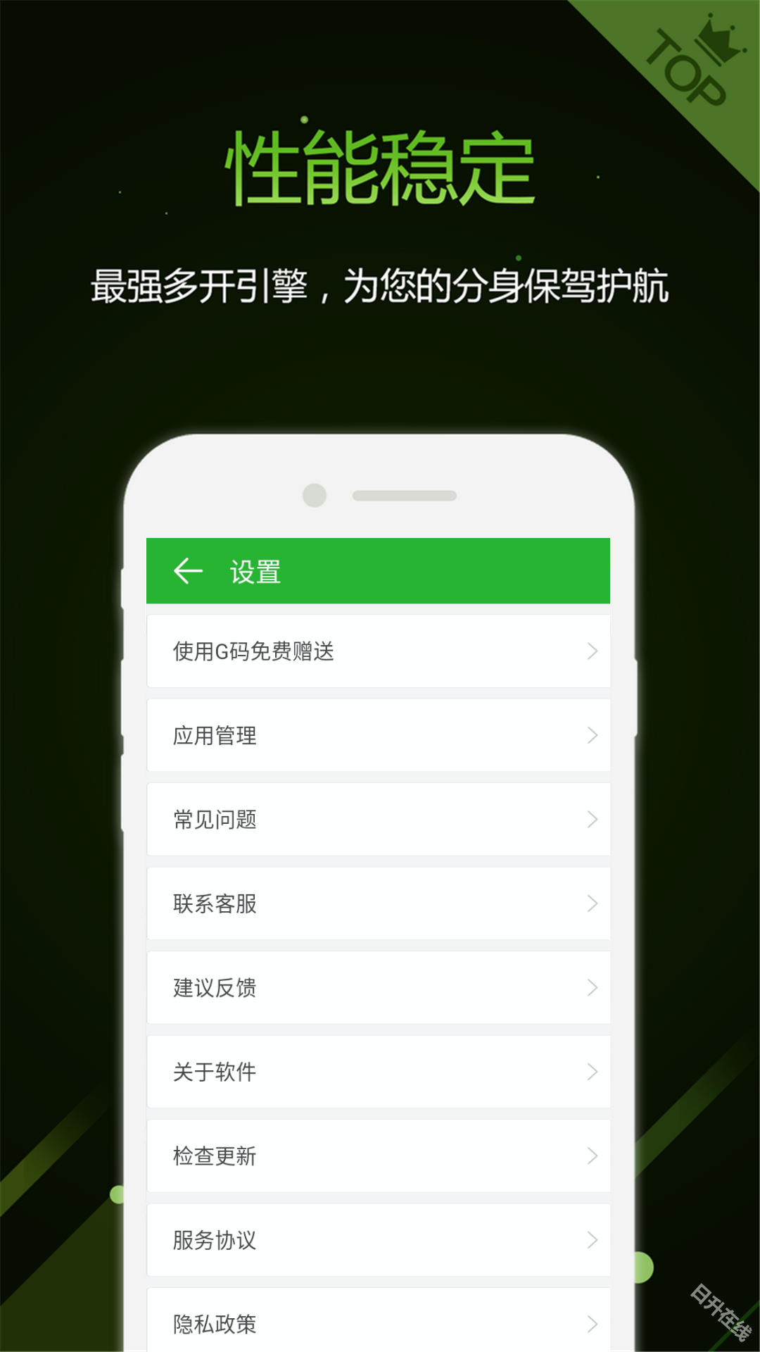 机友精灵