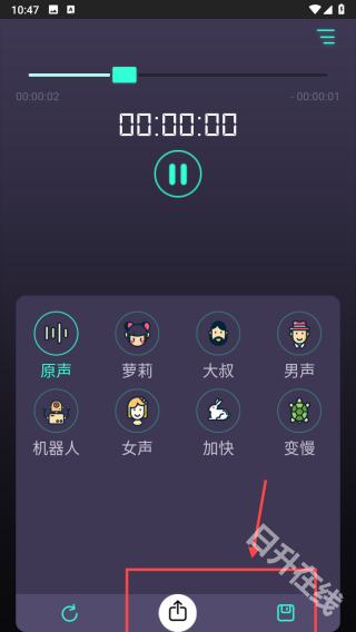 修音变声器